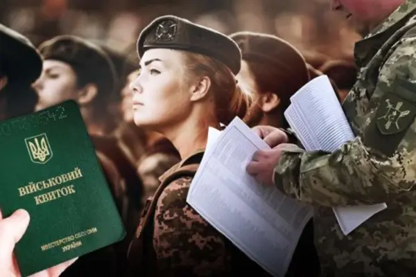 Комітет Ради офіційно підтвердив відсутність рішення щодо мобілізації жінок